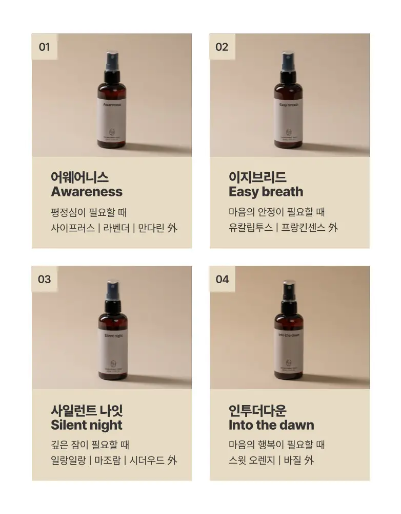 [정신과의사조향/평정심] 이유즈 룸앤패브릭 스프레이 100ml 어웨어니스 상세페이지 6